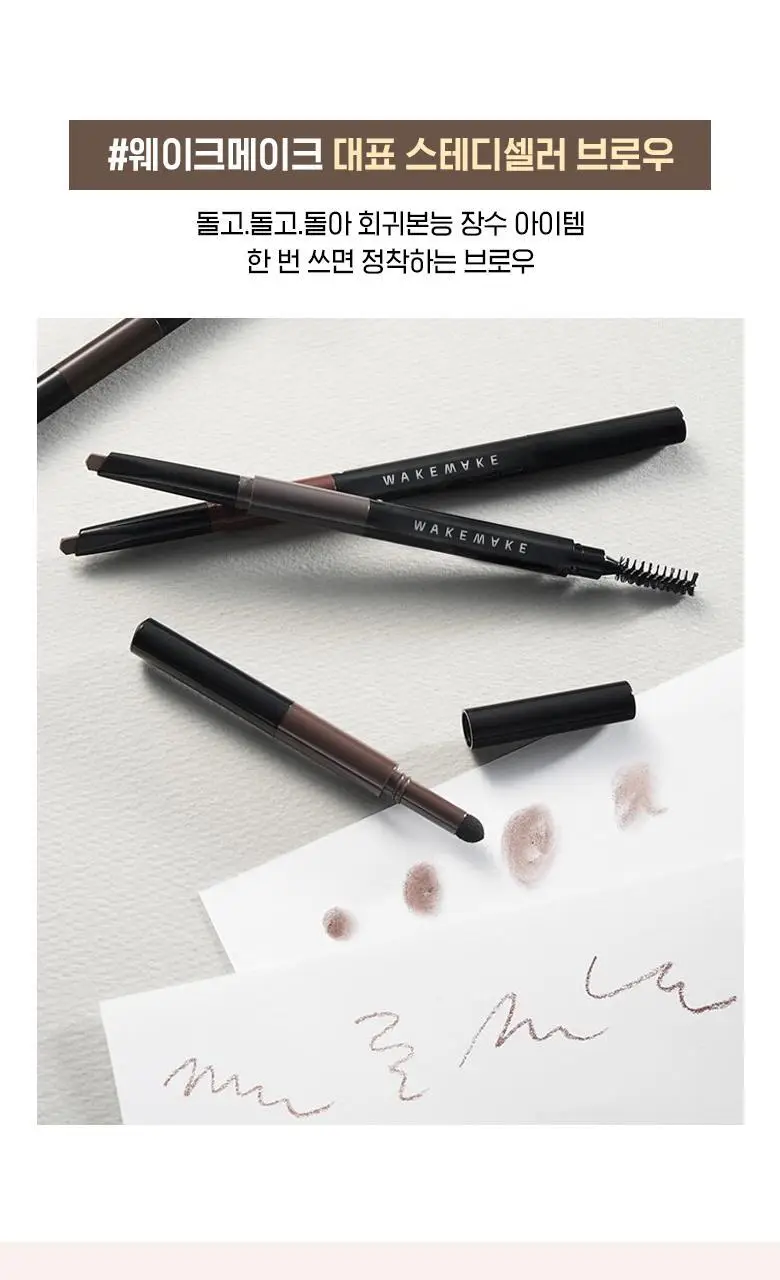 [리뉴얼] 웨이크메이크 파우더 젯 듀얼 브로우 5COLOR 상세페이지 3